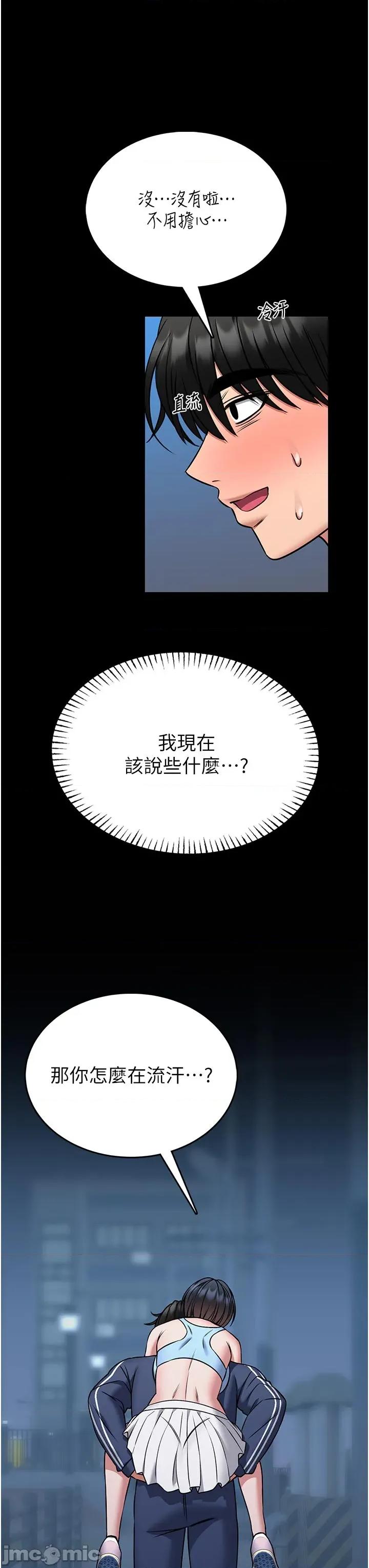 館長是大野狼 館長是大野狼_-_第17話 第37页
