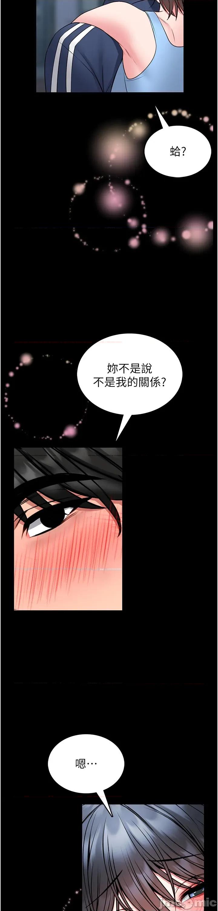 館長是大野狼 館長是大野狼_-_第17話 第42页