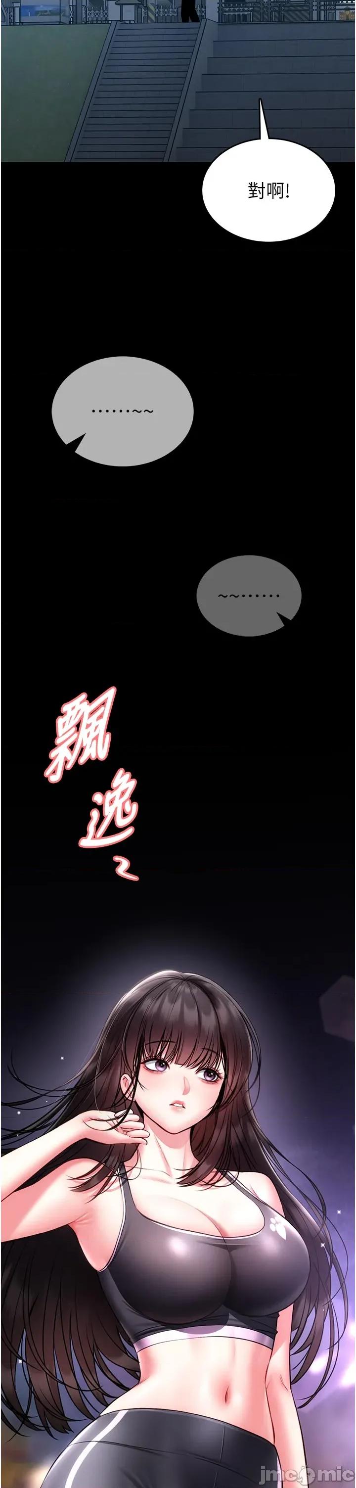 館長是大野狼 館長是大野狼_-_第17話 第45页