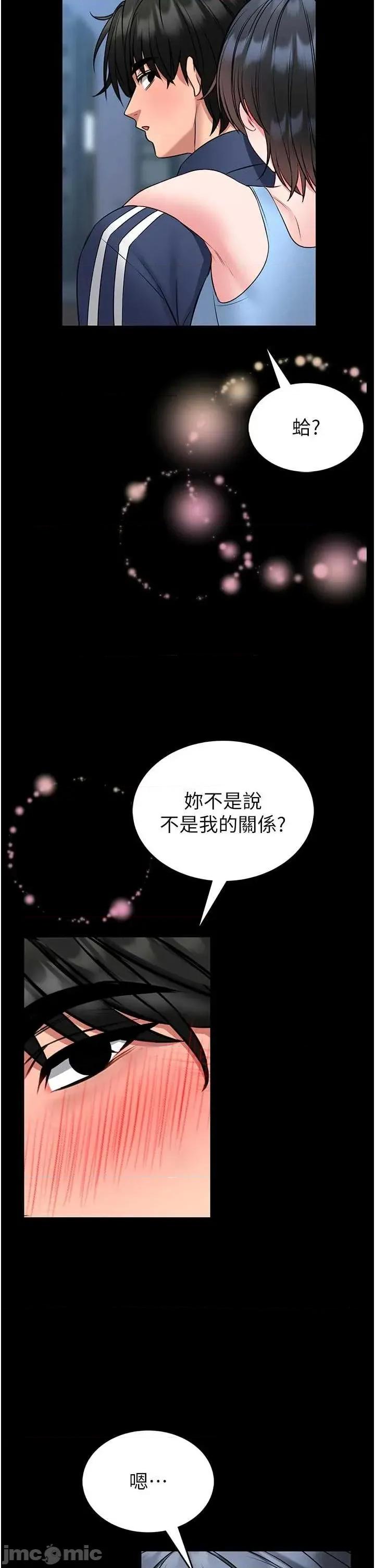 館長是大野狼 館長是大野狼18 第2页