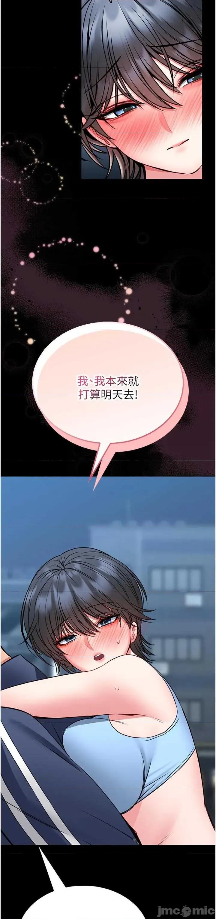 館長是大野狼 館長是大野狼18 第3页
