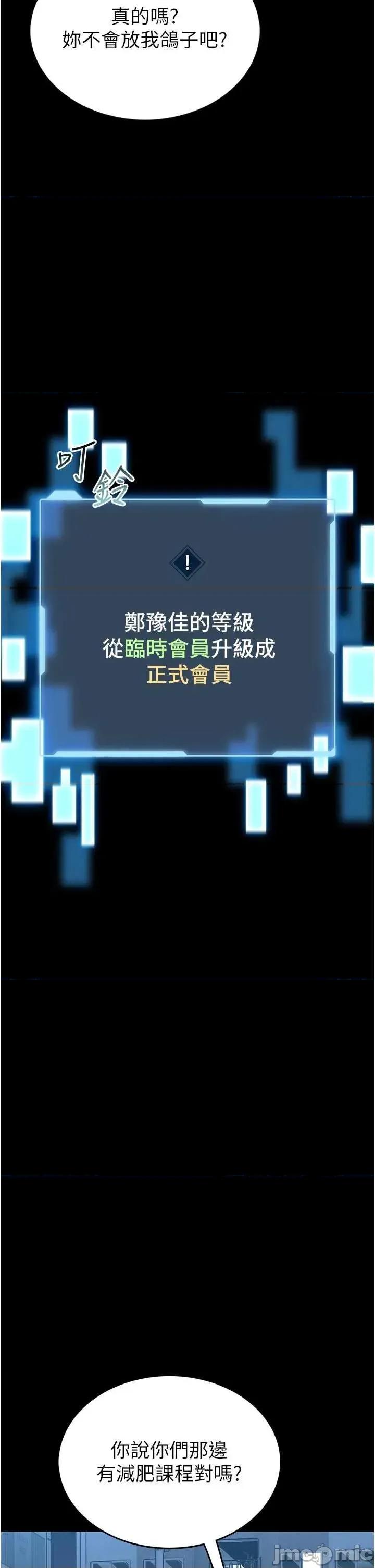 館長是大野狼 館長是大野狼18 第4页