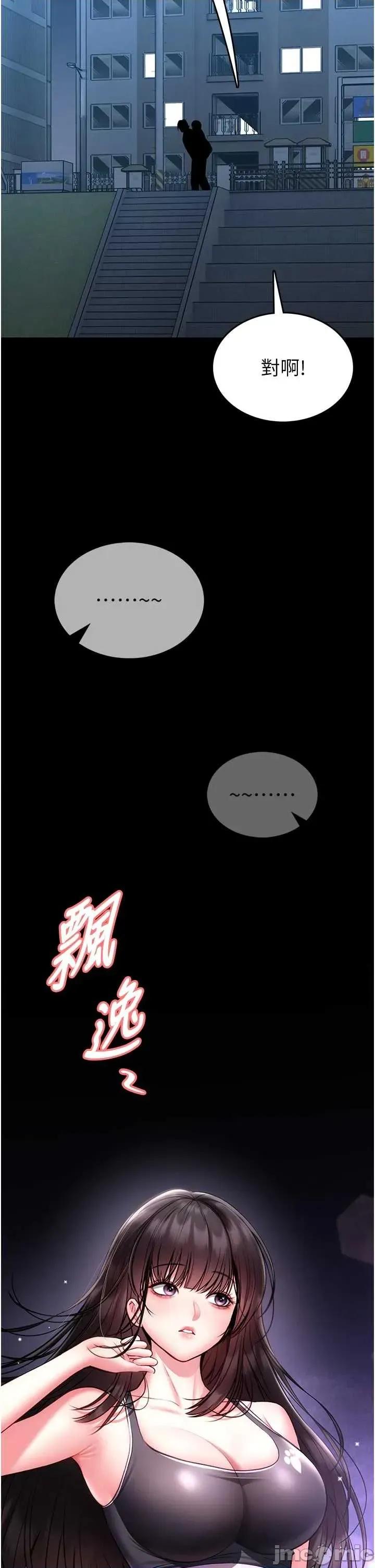 館長是大野狼 館長是大野狼18 第5页