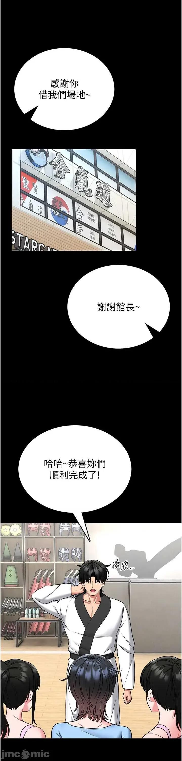 館長是大野狼 館長是大野狼18 第8页
