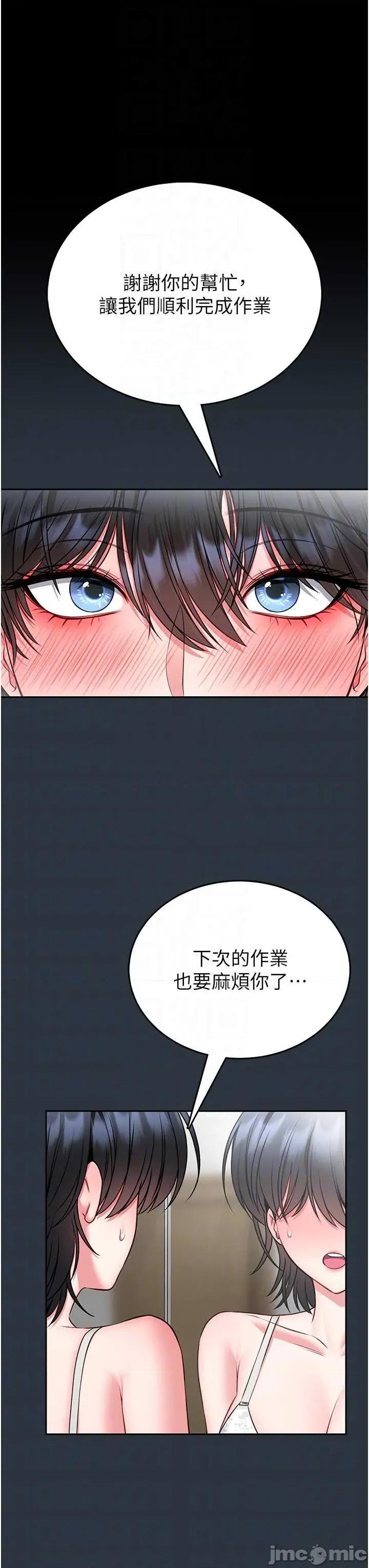 館長是大野狼 館長是大野狼18 第10页