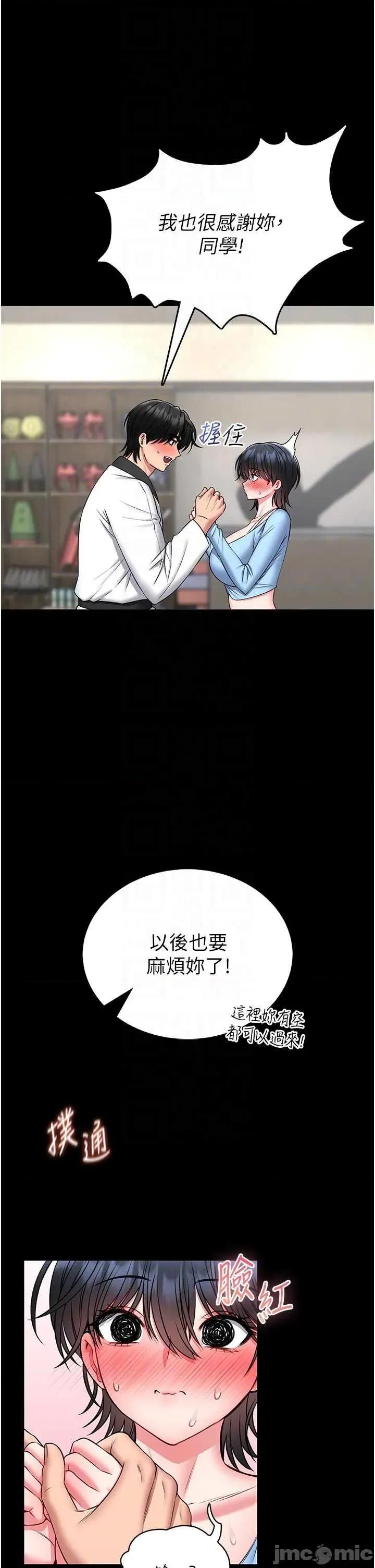 館長是大野狼 館長是大野狼18 第14页