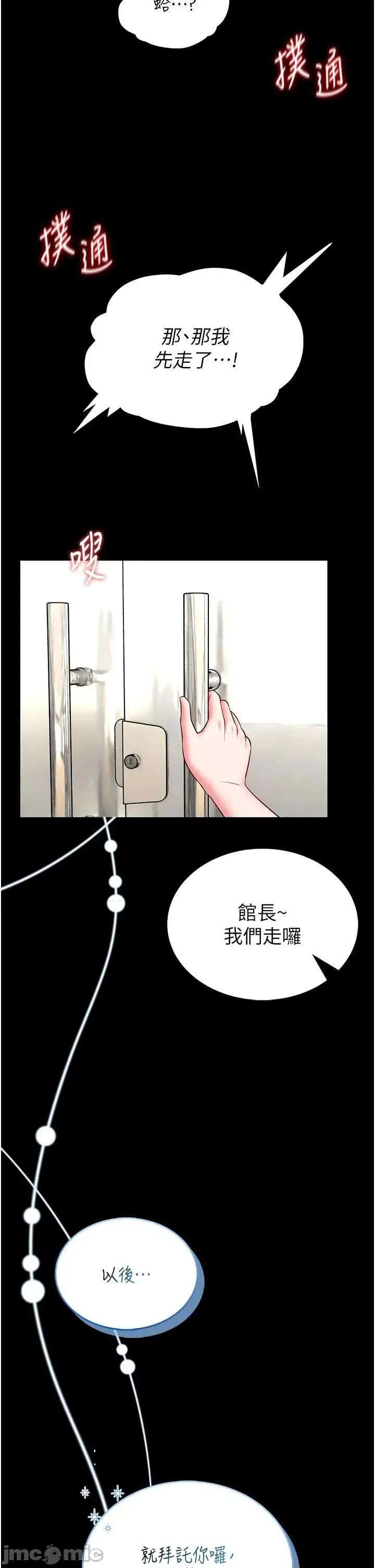 館長是大野狼 館長是大野狼18 第15页