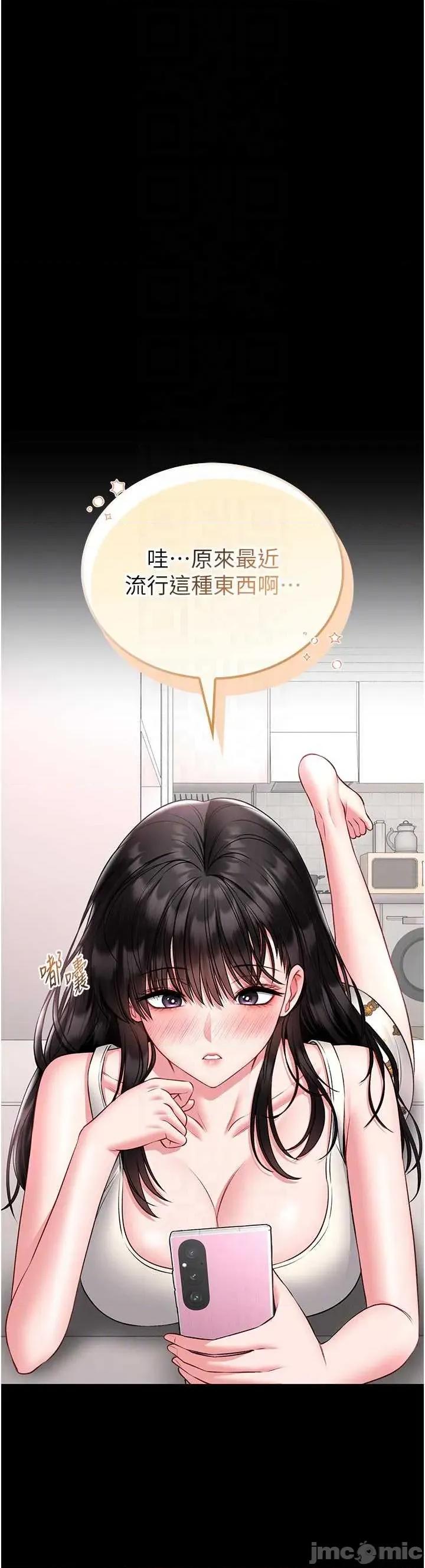 館長是大野狼 館長是大野狼18 第18页