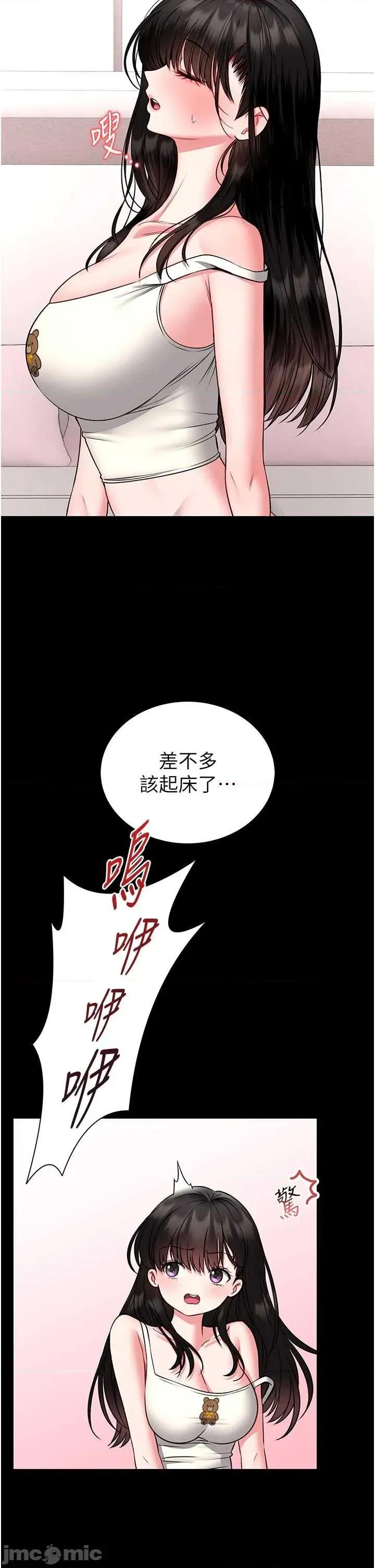 館長是大野狼 館長是大野狼18 第20页