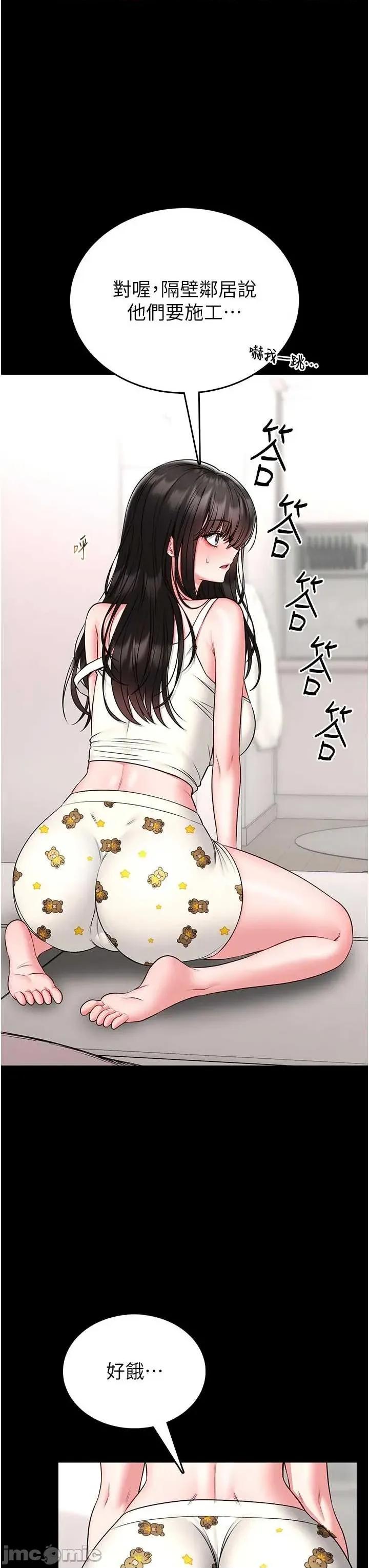 館長是大野狼 館長是大野狼18 第21页