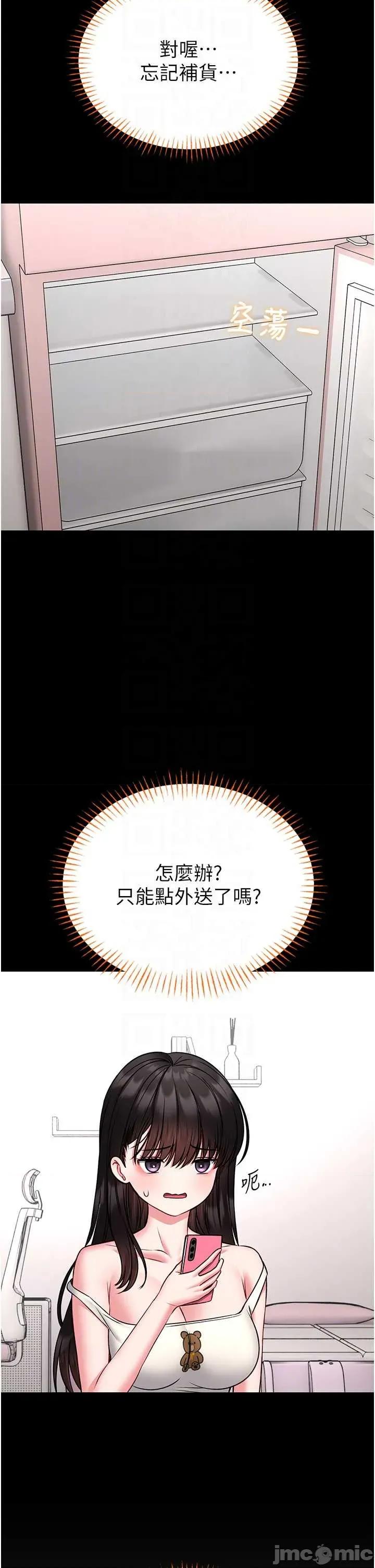 館長是大野狼 館長是大野狼18 第24页