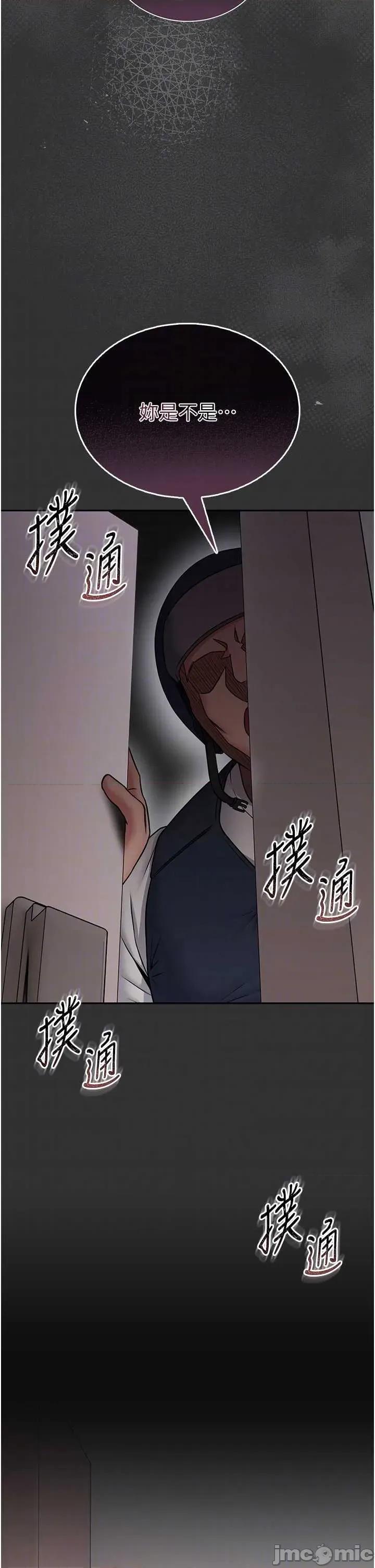 館長是大野狼 館長是大野狼18 第26页
