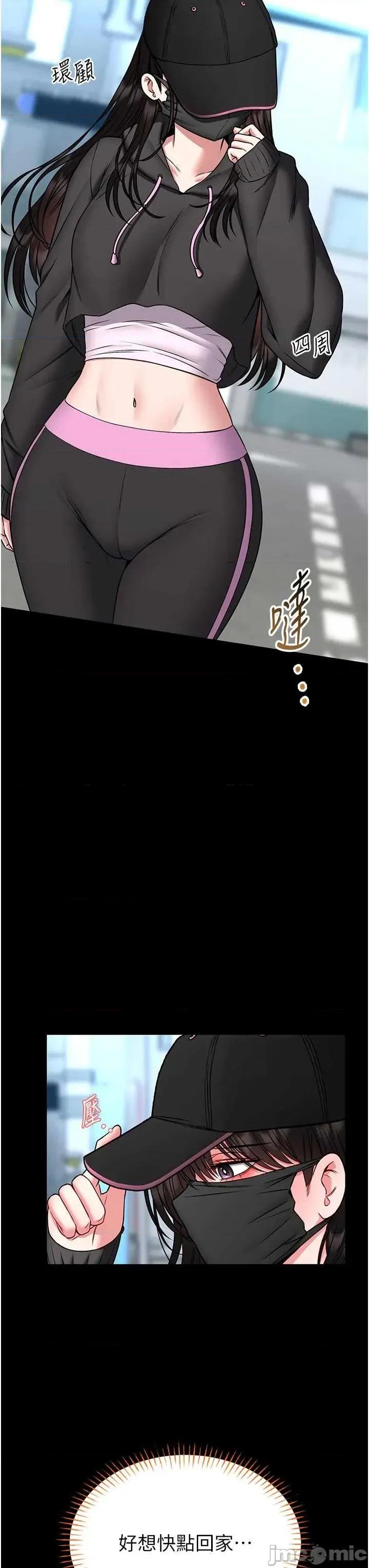 館長是大野狼 館長是大野狼18 第30页