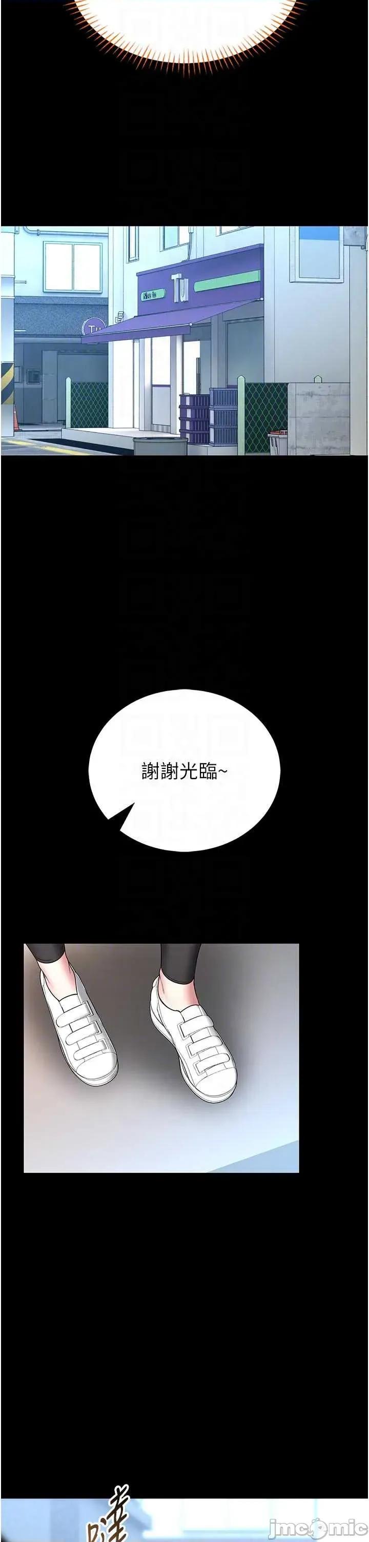 館長是大野狼 館長是大野狼18 第31页