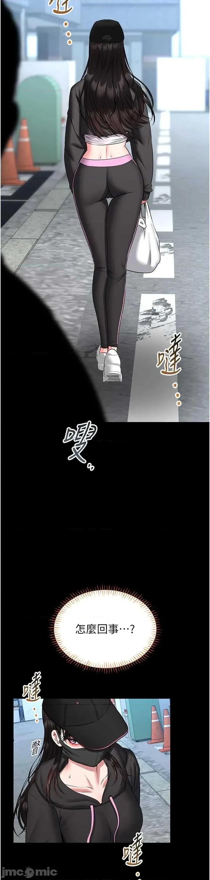 館長是大野狼 館長是大野狼18 第32页