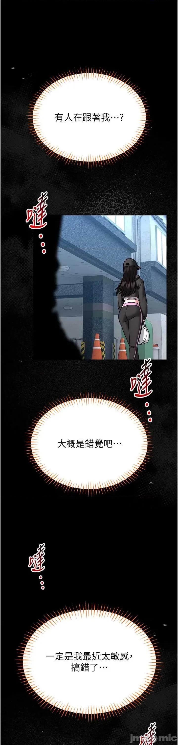 館長是大野狼 館長是大野狼18 第34页