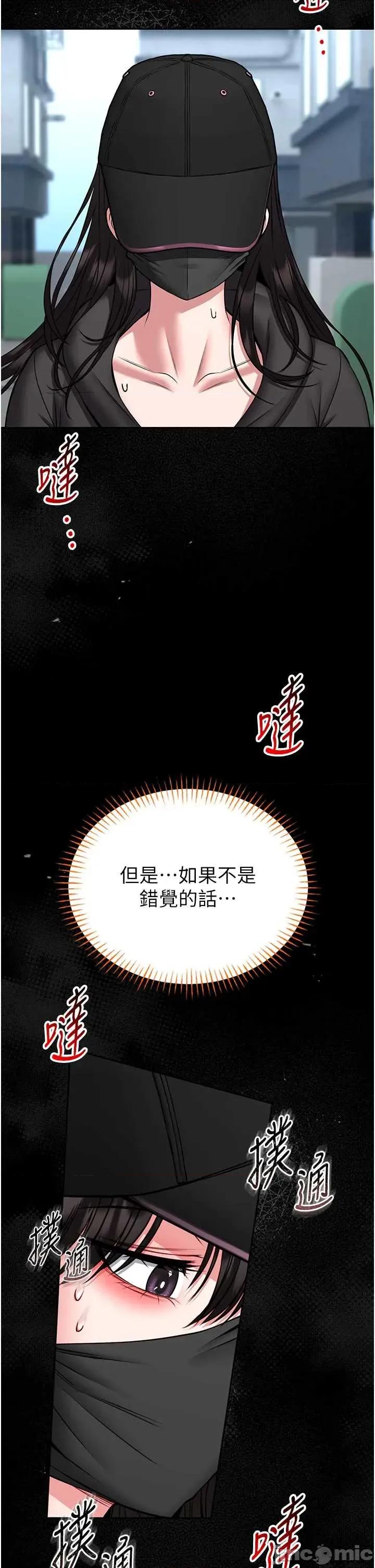 館長是大野狼 館長是大野狼18 第35页