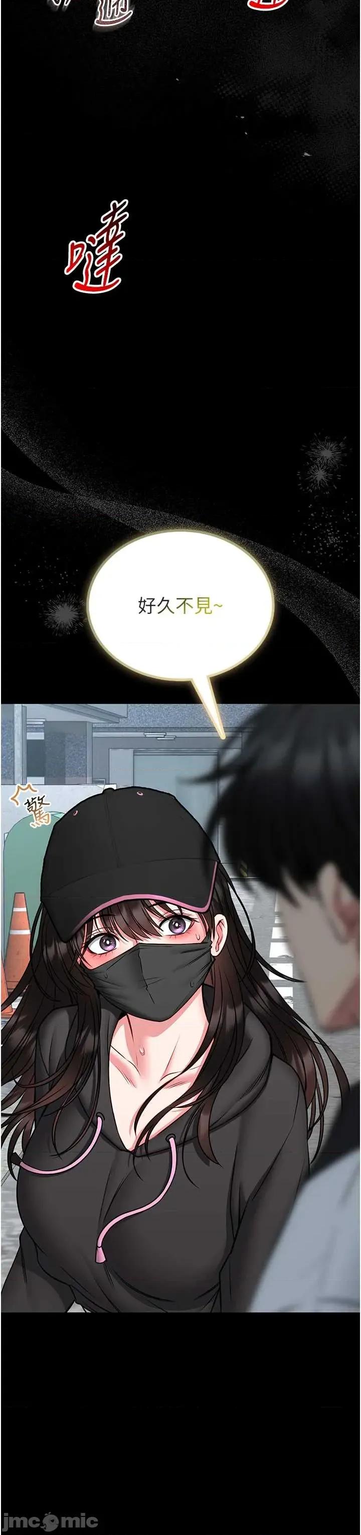 館長是大野狼 館長是大野狼18 第36页
