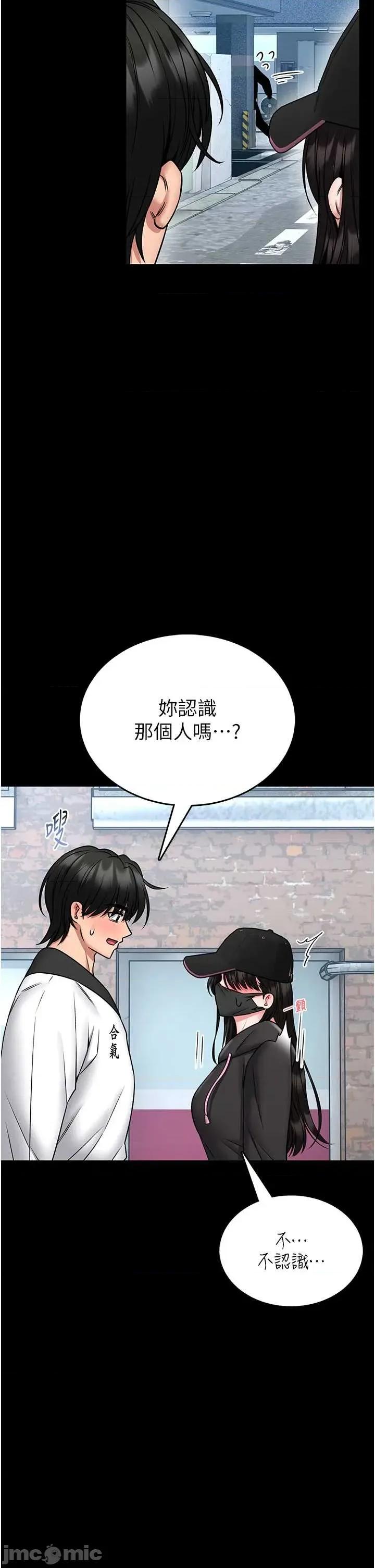 館長是大野狼 館長是大野狼18 第38页