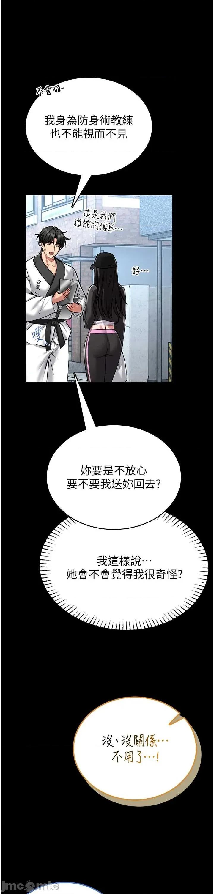 館長是大野狼 館長是大野狼18 第40页