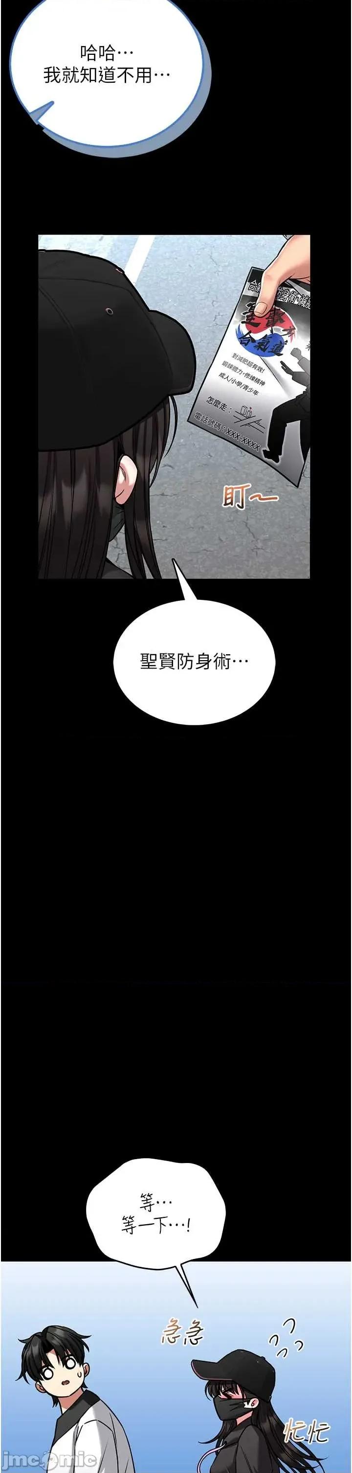 館長是大野狼 館長是大野狼18 第41页