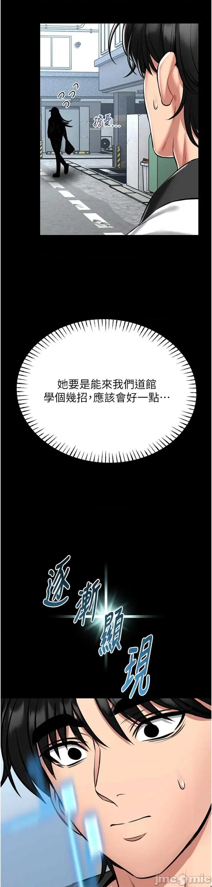 館長是大野狼 館長是大野狼18 第43页