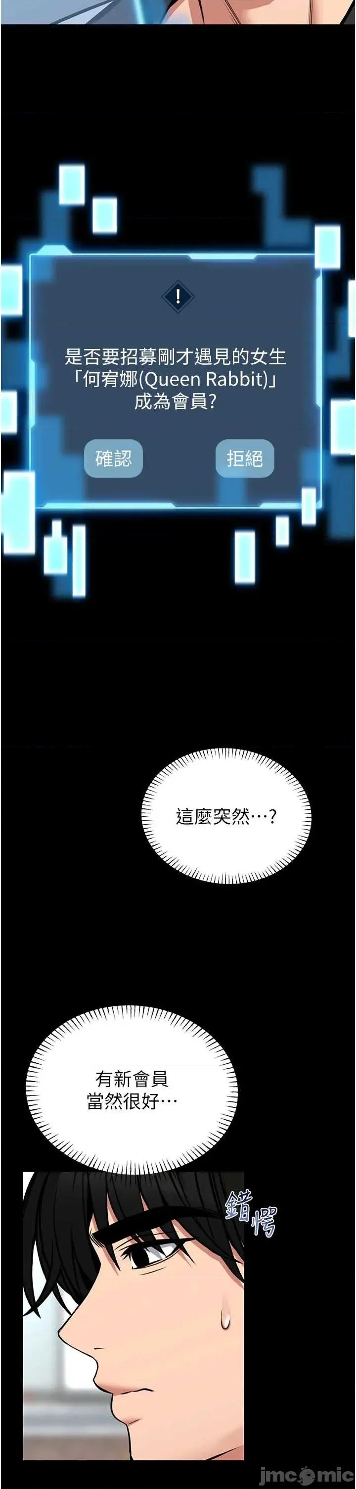 館長是大野狼 館長是大野狼18 第44页