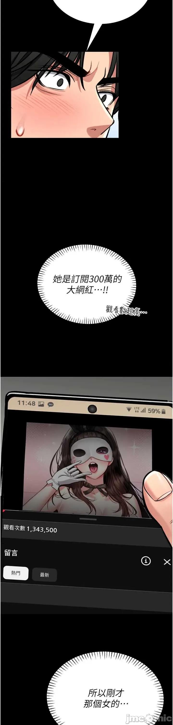 館長是大野狼 館長是大野狼18 第47页