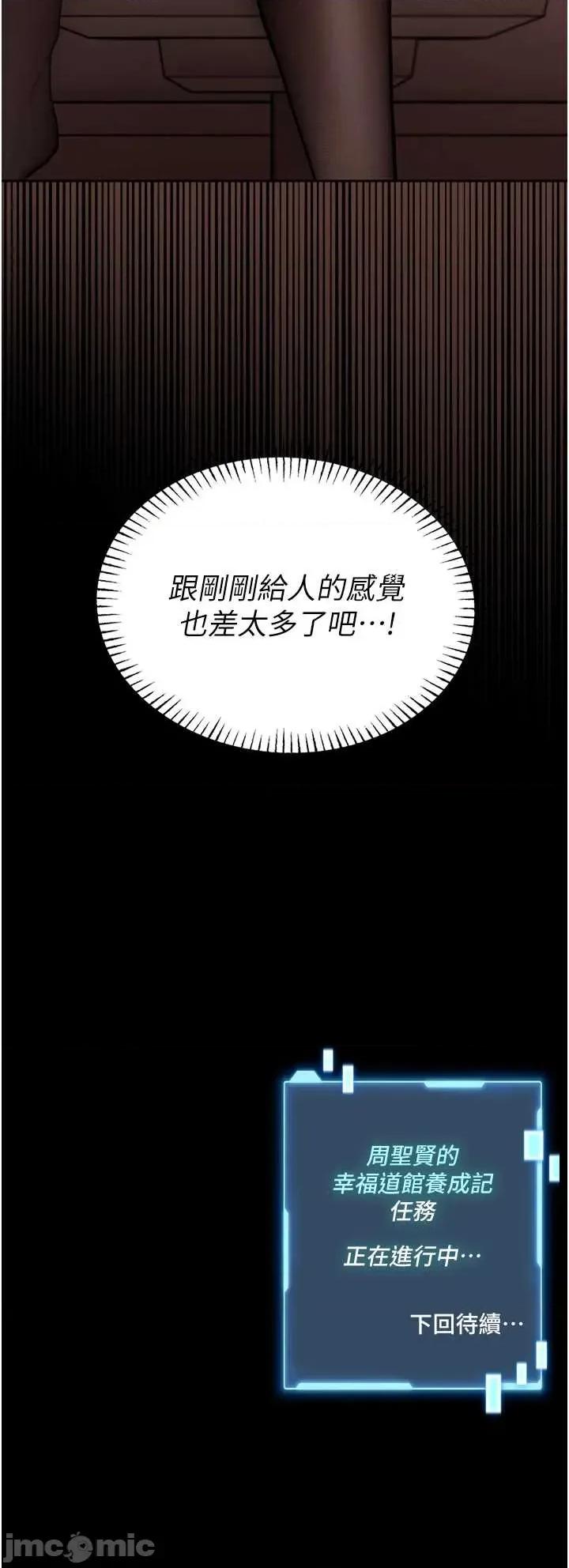 館長是大野狼 館長是大野狼18 第50页