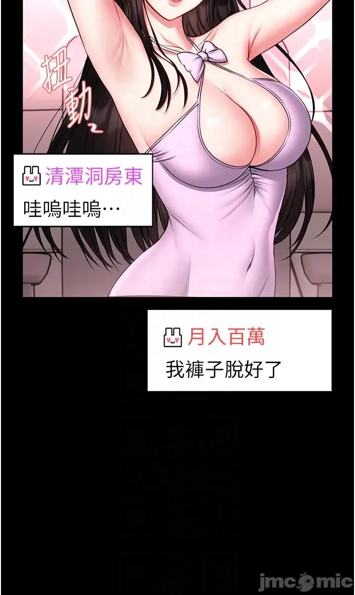 館長是大野狼 館長是大野狼_-_第19話 第6页