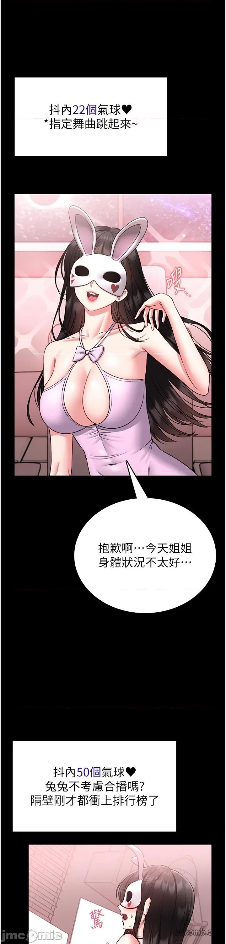 館長是大野狼 館長是大野狼_-_第19話 第7页