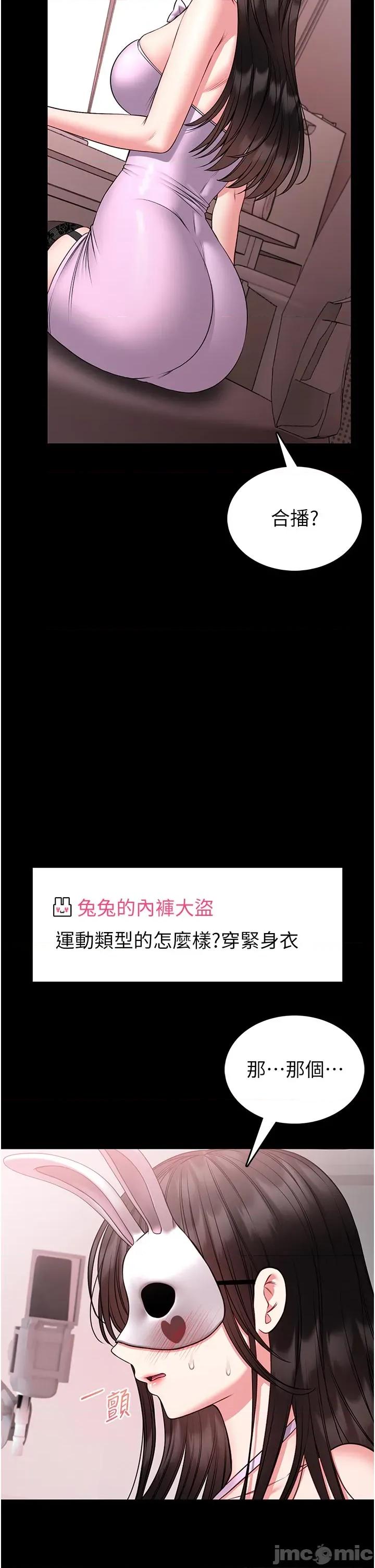 館長是大野狼 館長是大野狼_-_第19話 第8页