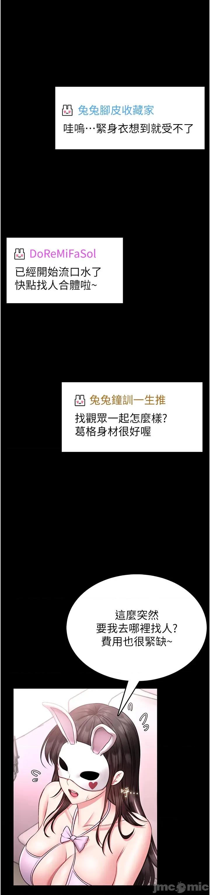 館長是大野狼 館長是大野狼_-_第19話 第9页