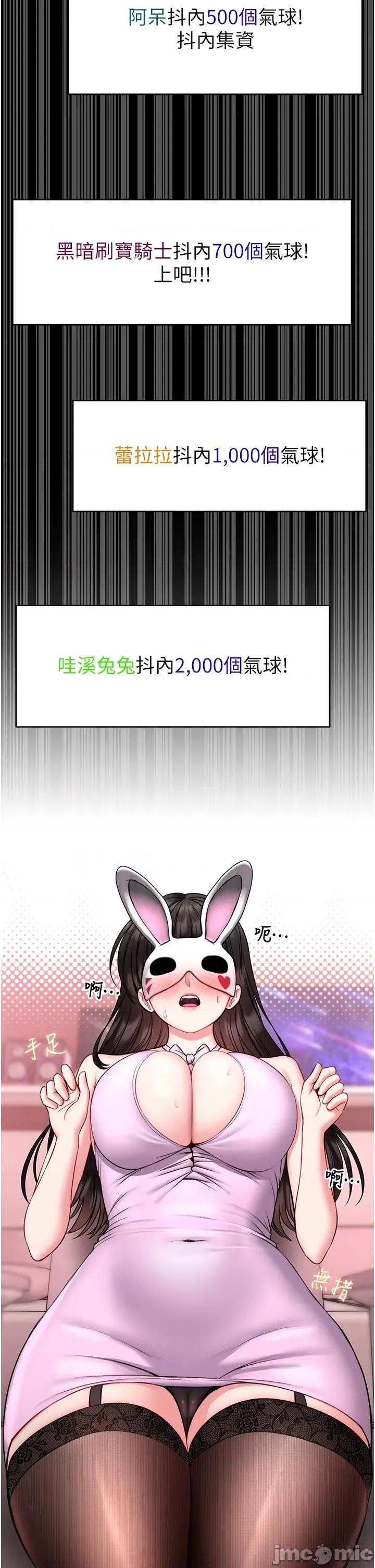 館長是大野狼 館長是大野狼_-_第19話 第11页