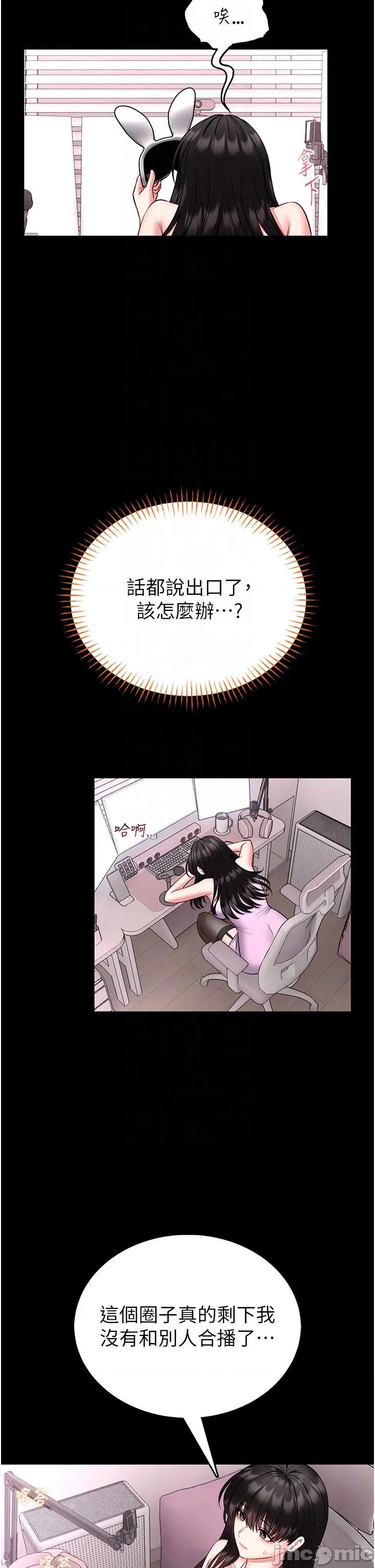 館長是大野狼 館長是大野狼_-_第19話 第14页