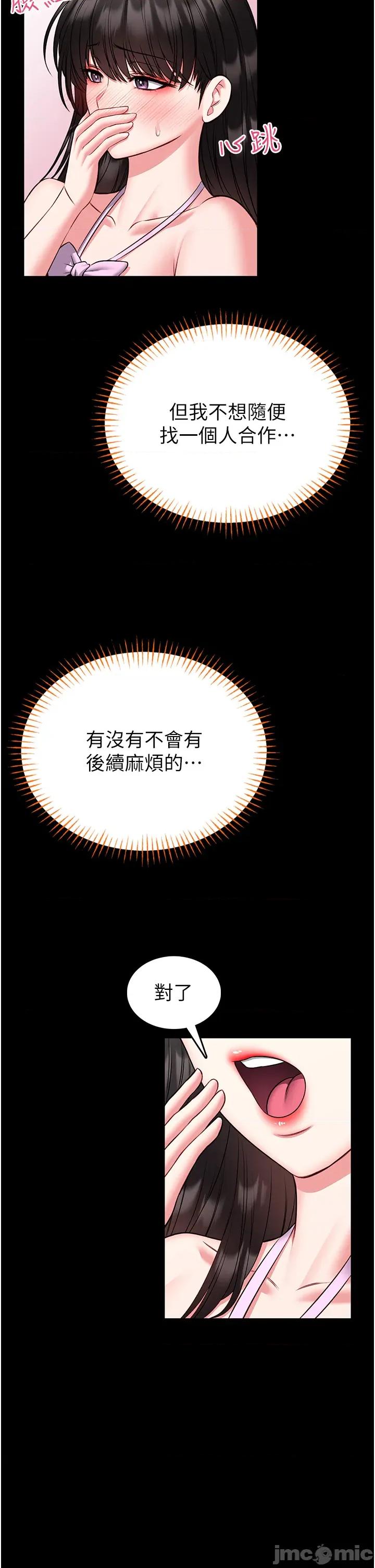 館長是大野狼 館長是大野狼_-_第19話 第17页