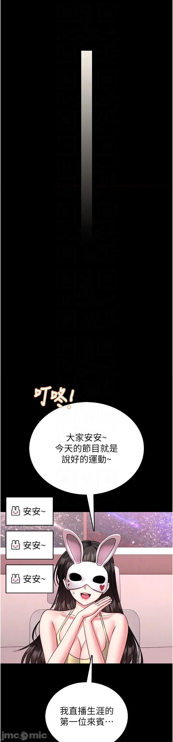 館長是大野狼 館長是大野狼_-_第19話 第18页