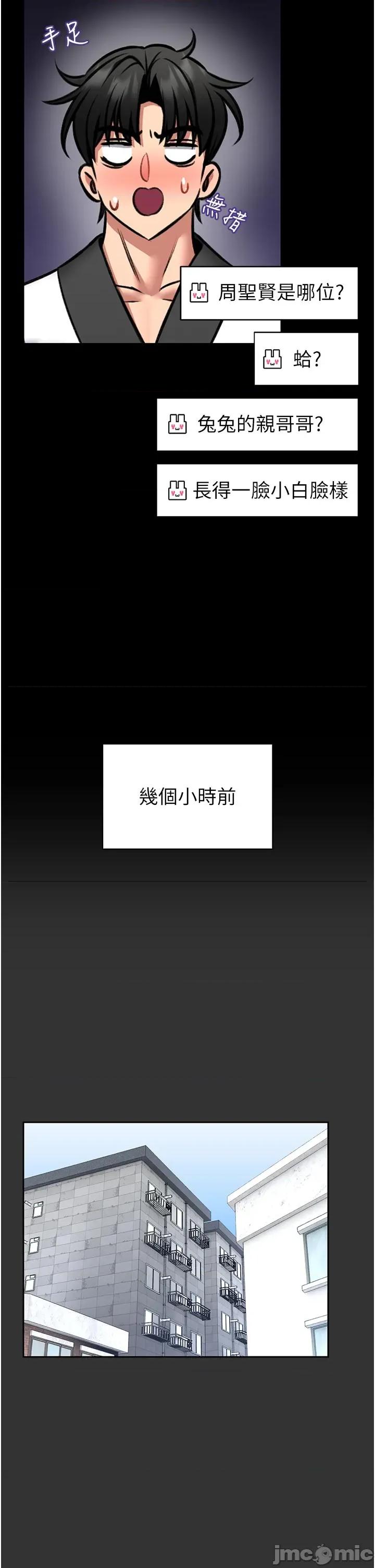 館長是大野狼 館長是大野狼_-_第19話 第21页