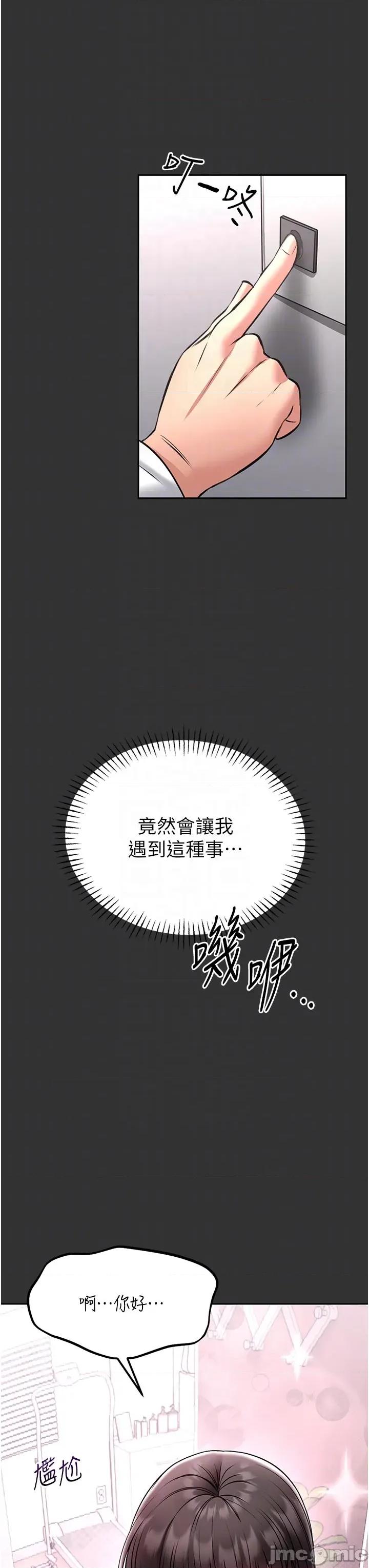 館長是大野狼 館長是大野狼_-_第19話 第22页