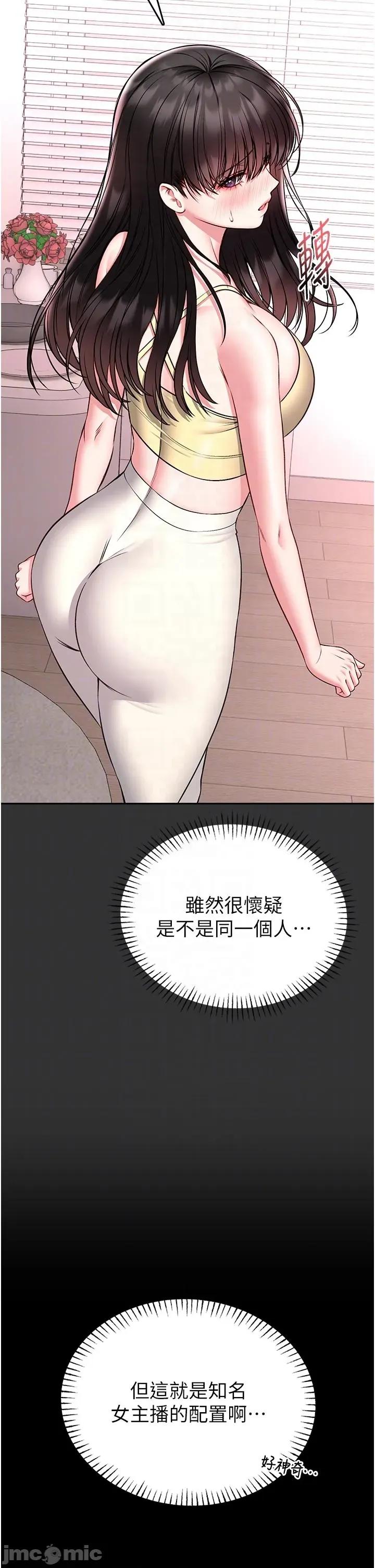 館長是大野狼 館長是大野狼_-_第19話 第24页