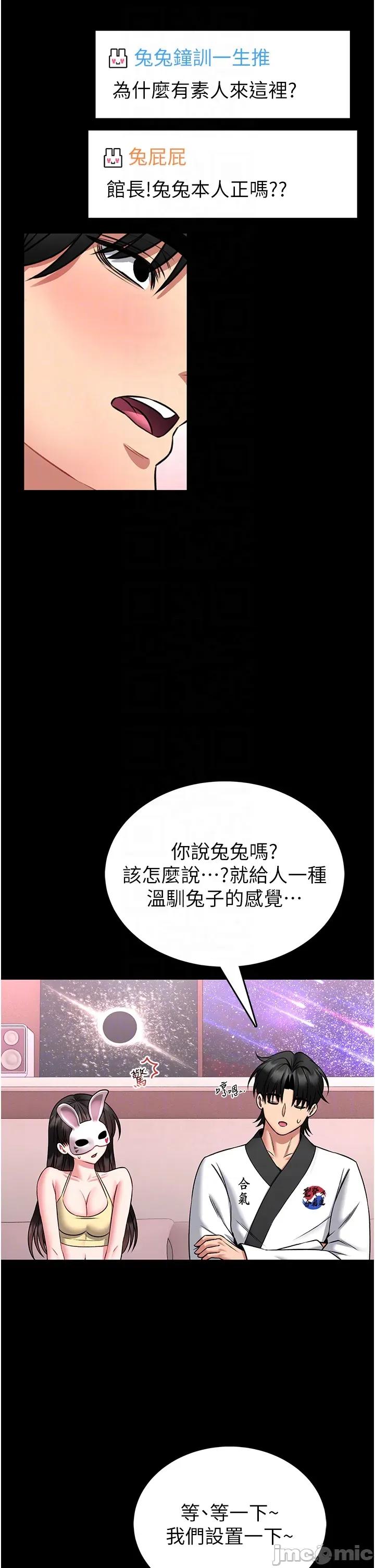 館長是大野狼 館長是大野狼_-_第19話 第26页