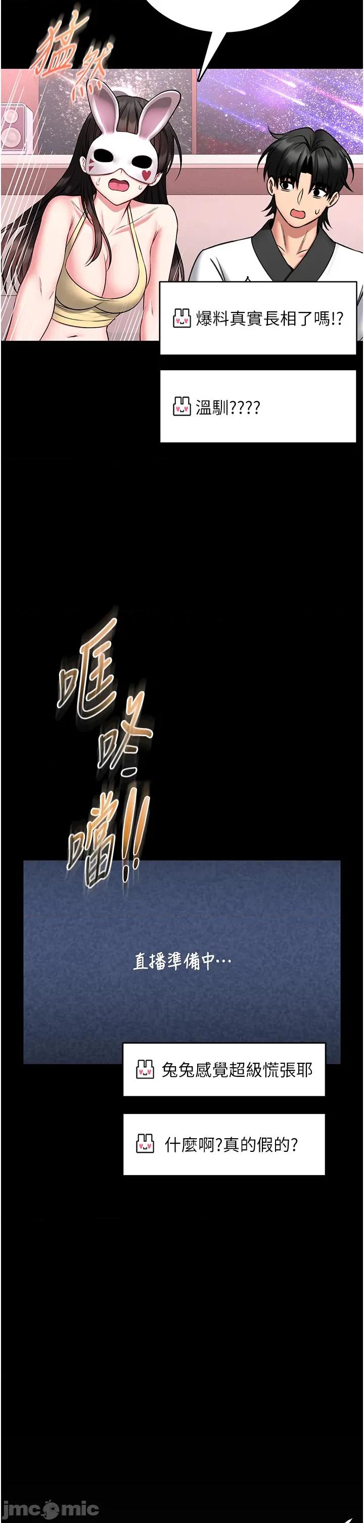 館長是大野狼 館長是大野狼_-_第19話 第27页