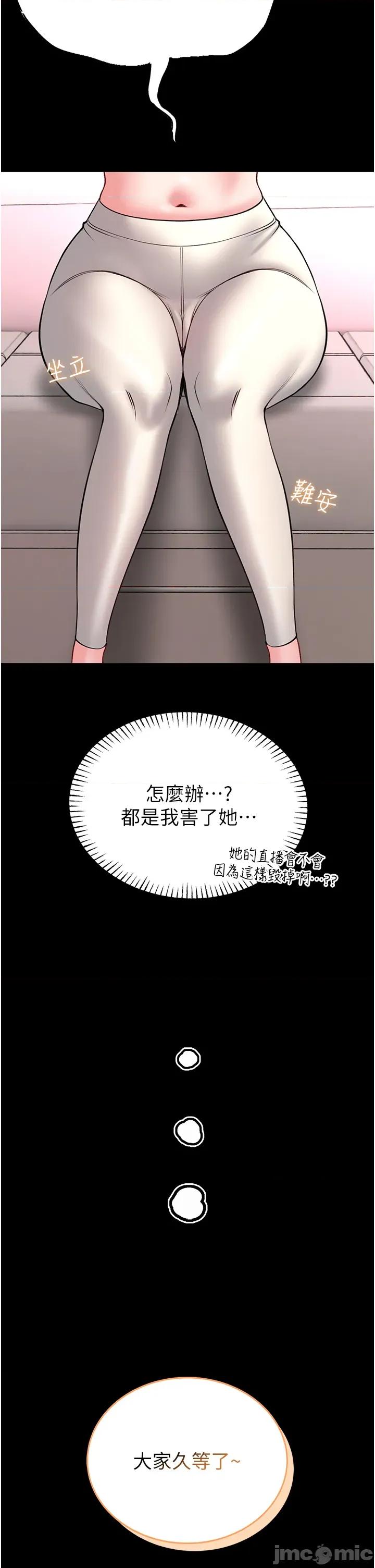 館長是大野狼 館長是大野狼_-_第19話 第29页