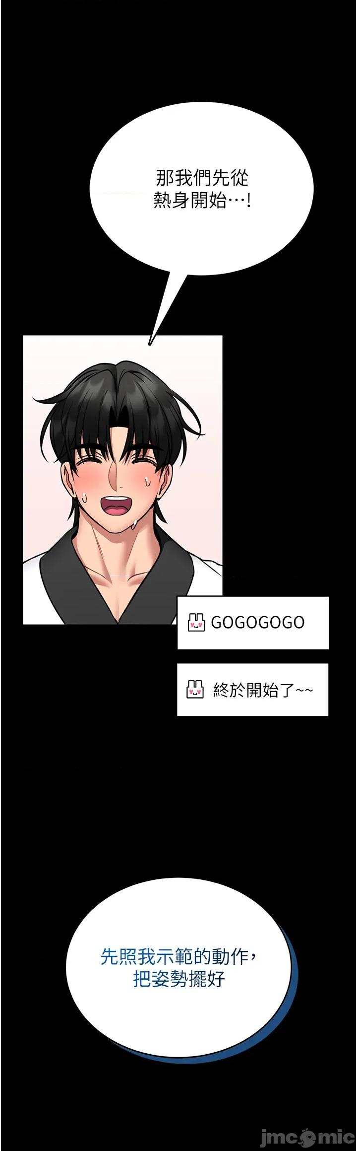 館長是大野狼 館長是大野狼_-_第19話 第31页