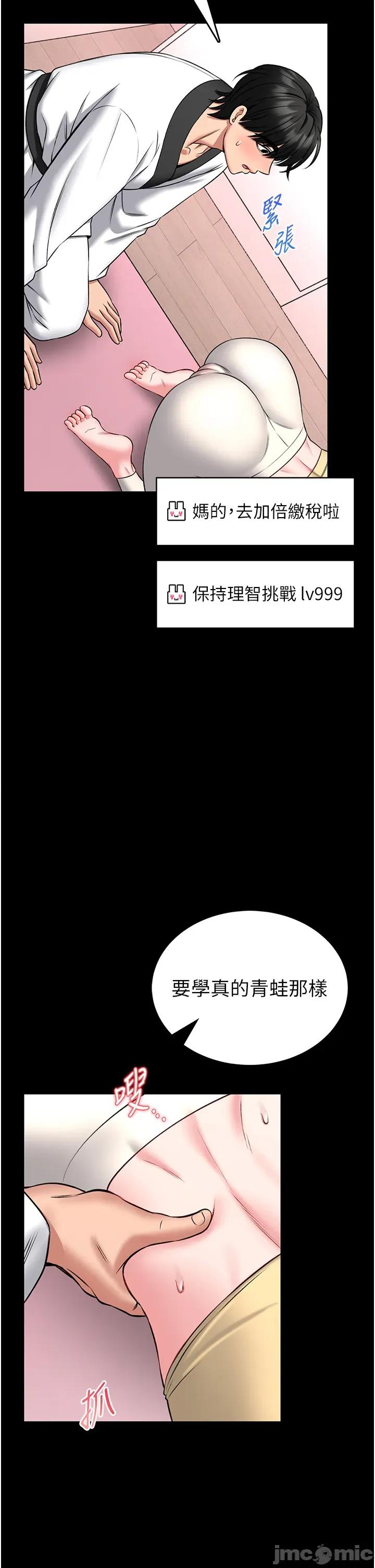 館長是大野狼 館長是大野狼_-_第19話 第33页