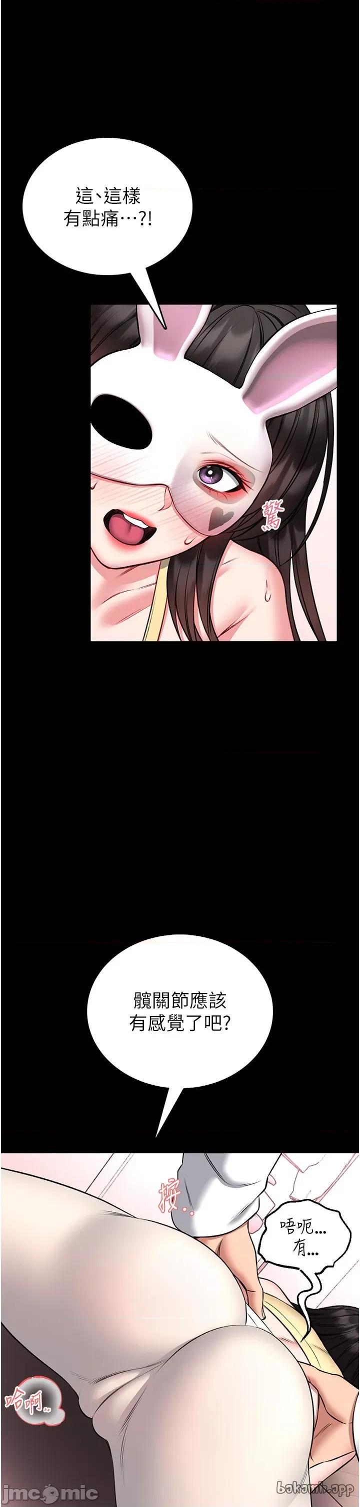 館長是大野狼 館長是大野狼_-_第19話 第35页