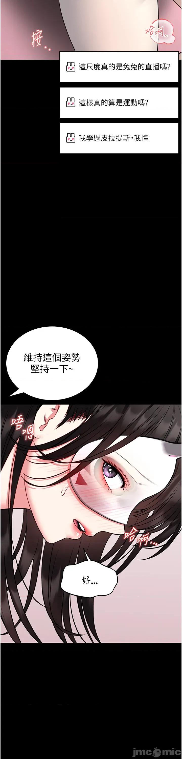 館長是大野狼 館長是大野狼_-_第19話 第36页