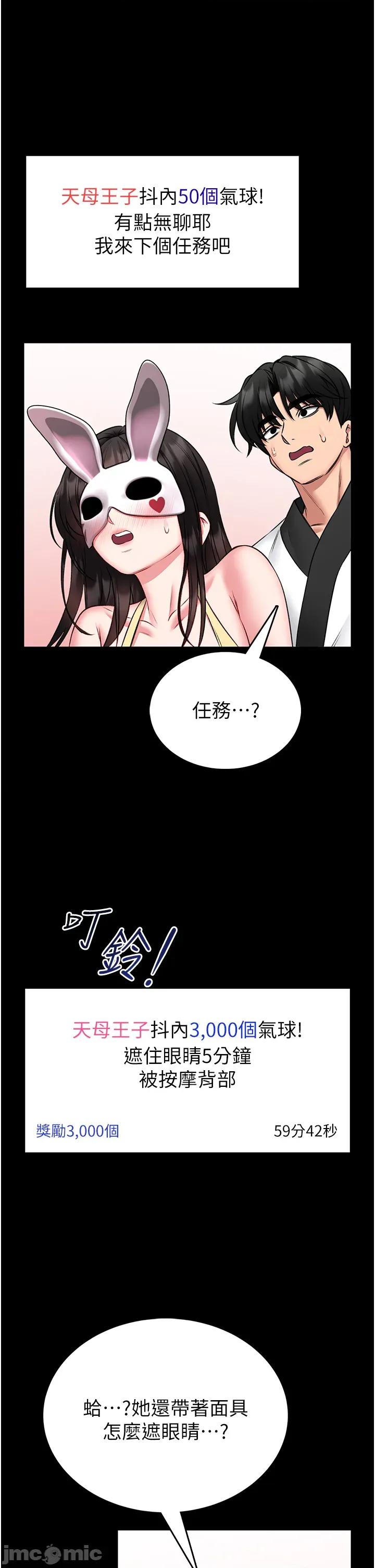 館長是大野狼 館長是大野狼_-_第19話 第37页