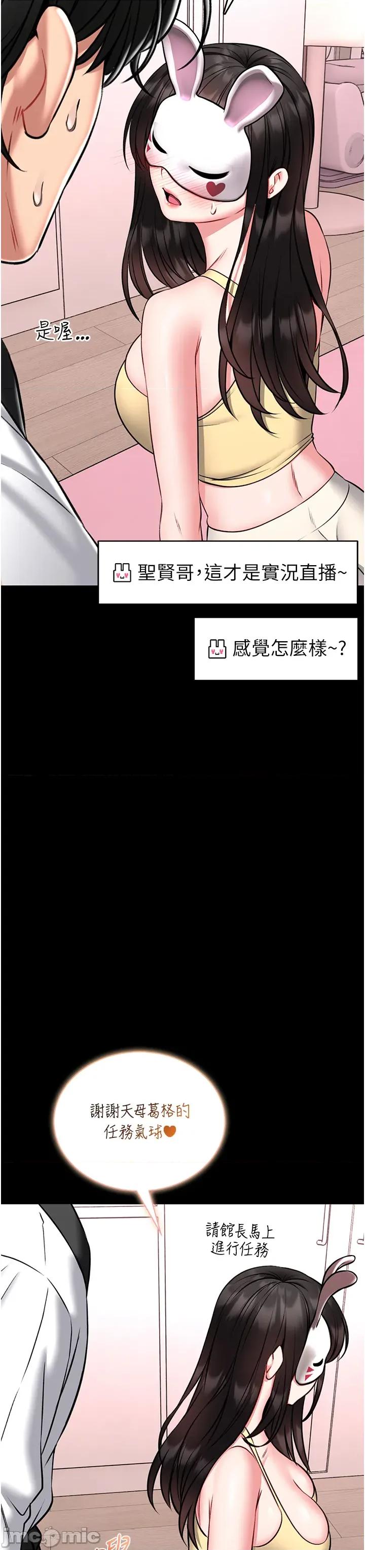 館長是大野狼 館長是大野狼_-_第19話 第39页