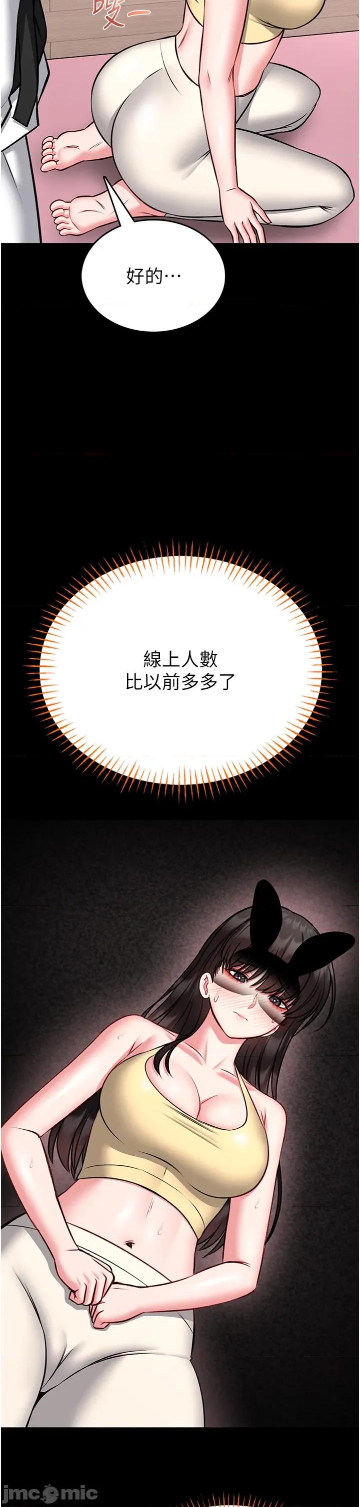 館長是大野狼 館長是大野狼_-_第19話 第40页